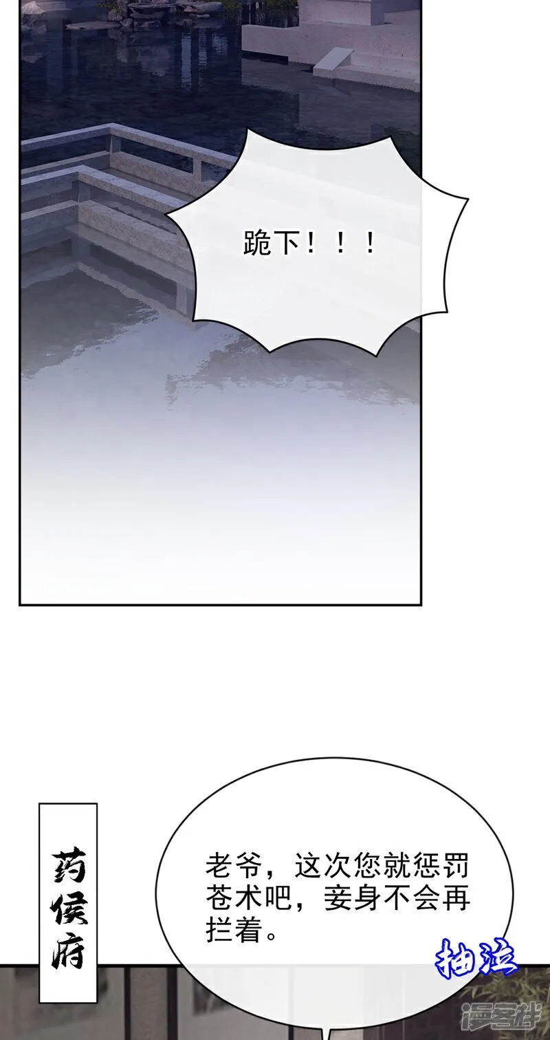 第81话 掐脖子是培养感情？32