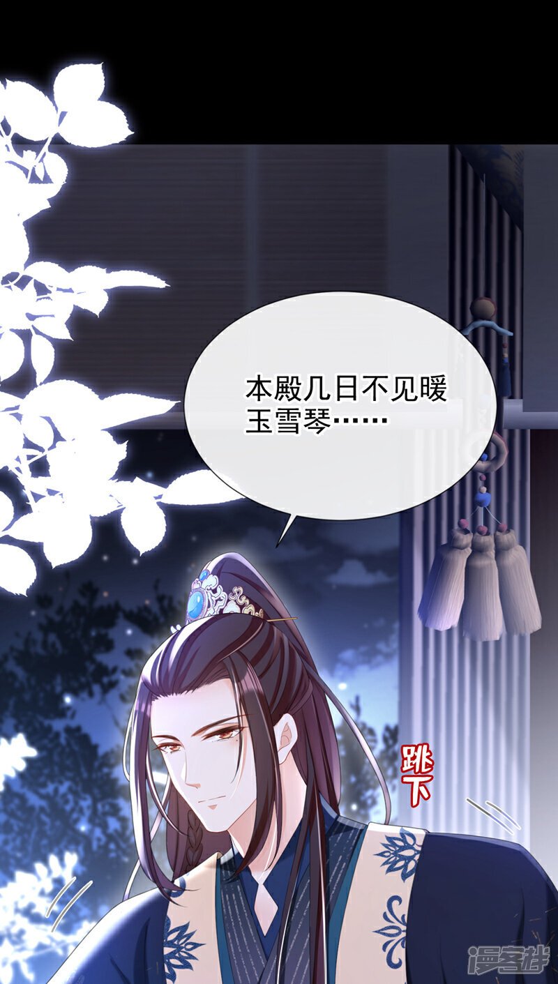 第36话 我果然没看错人！39