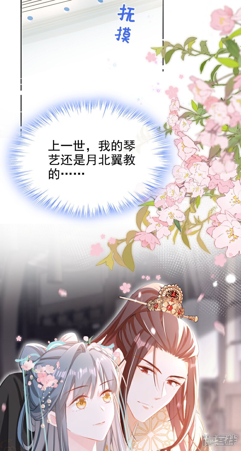 第32话 琴，我借你！13