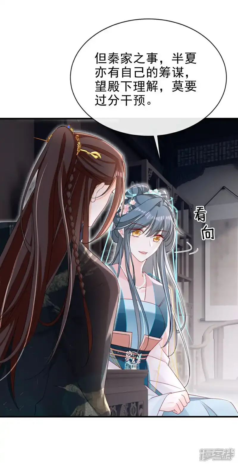 第72话 你到底有没有心？！3