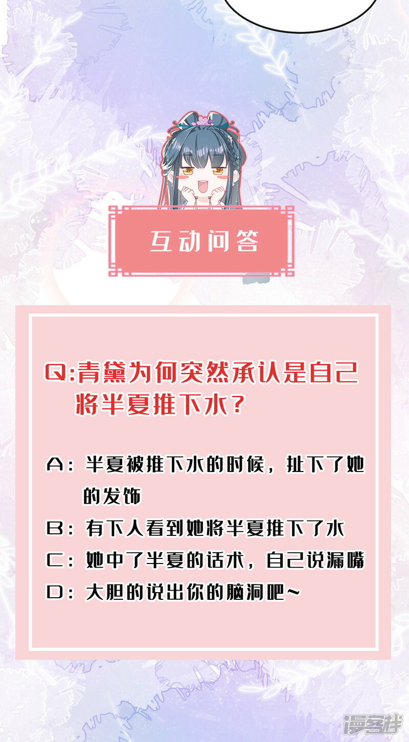 第3话 是她推我下水的！30