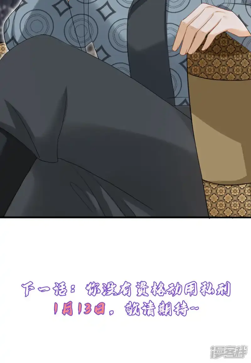 第73话 不要再伤害我！45