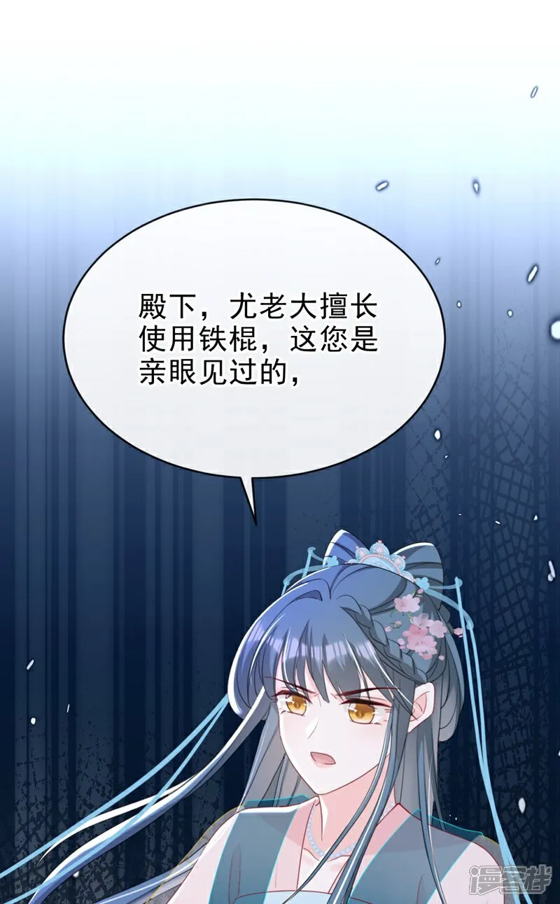 第78话 这分明是嫁祸替罪！4