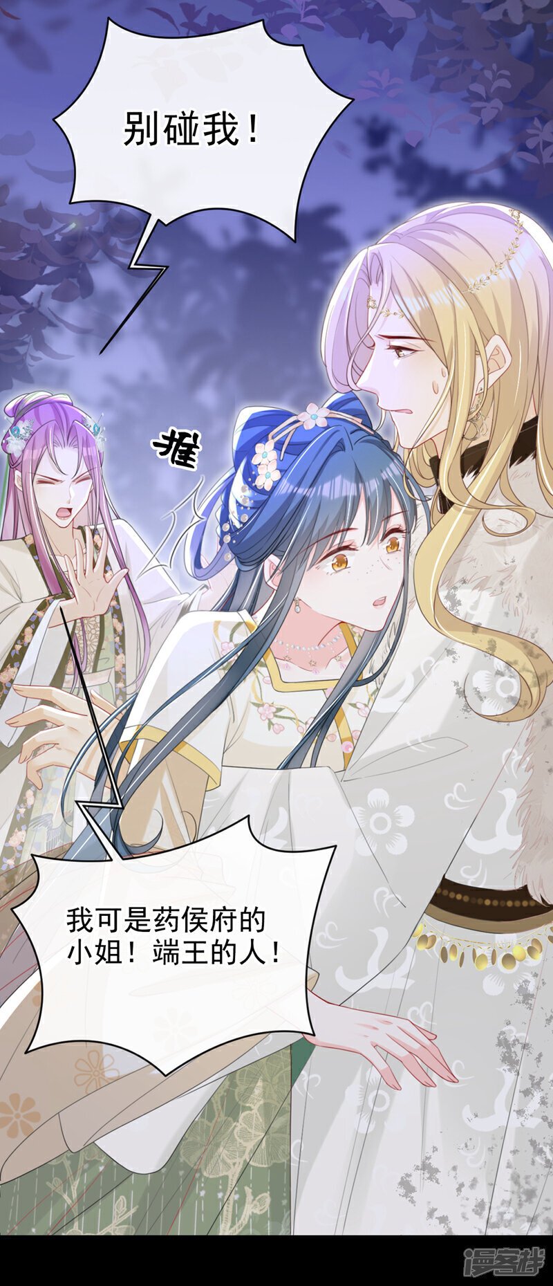 第48话 他是……小漠北王？9