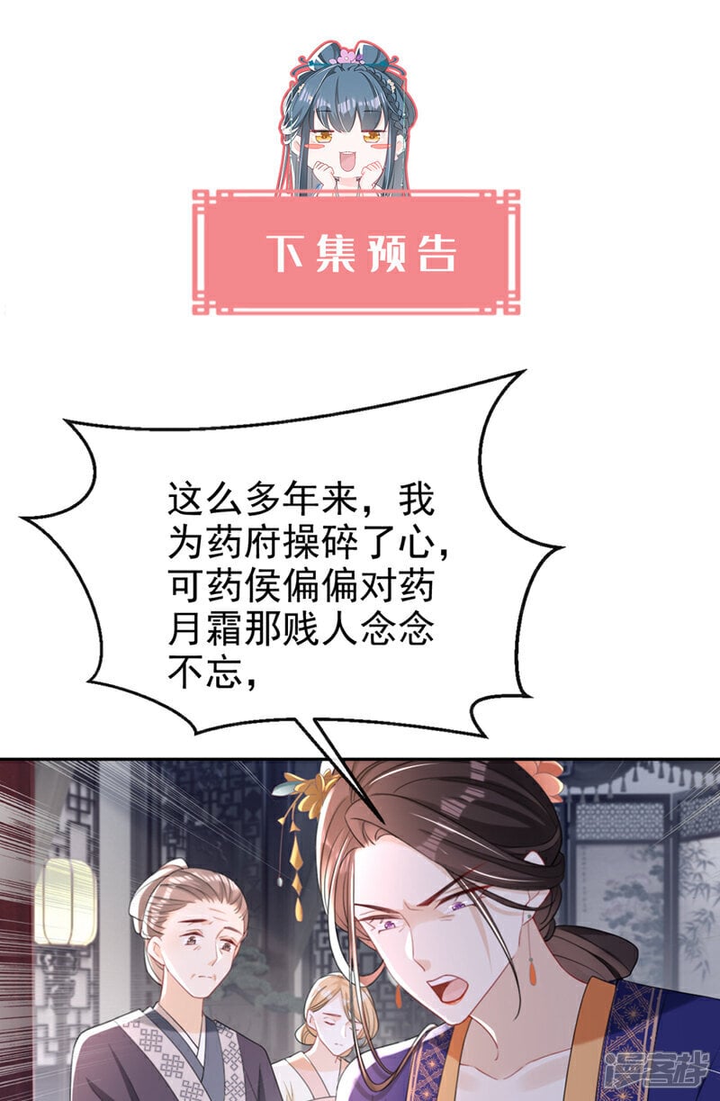 第42话 老楼主要逼婚？36