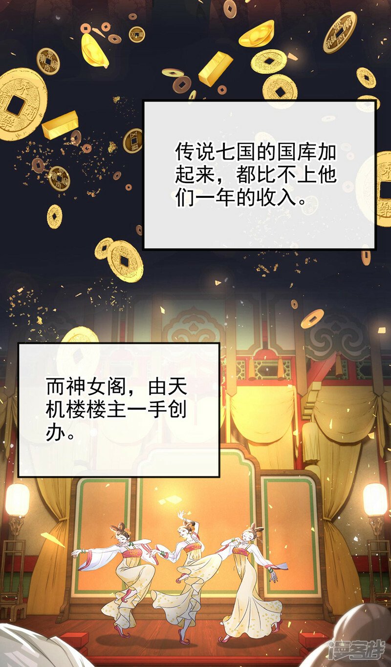 第10话 穷鬼不能说话？6