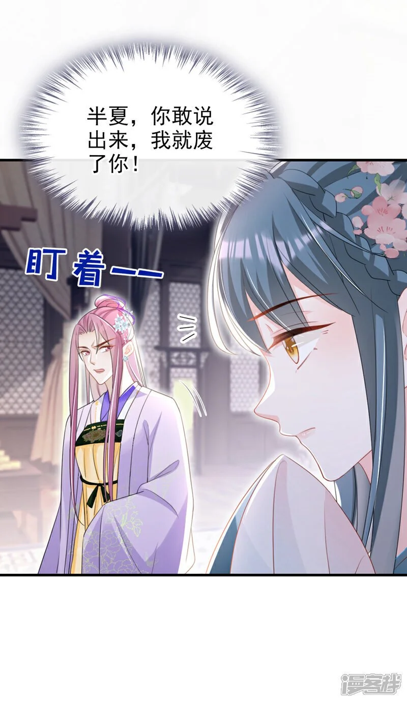 第55话 这才是她的真面目！7