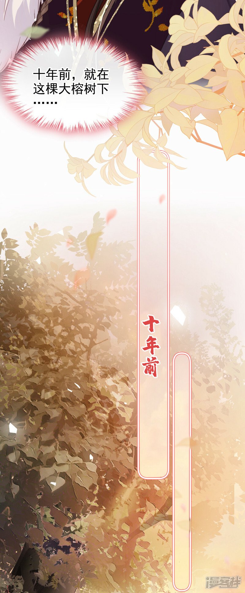 第2话 不会再让你离开我7