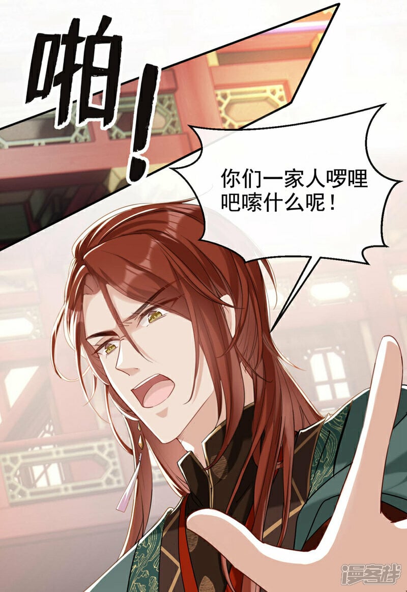 第11话 哦？要查我的人？3
