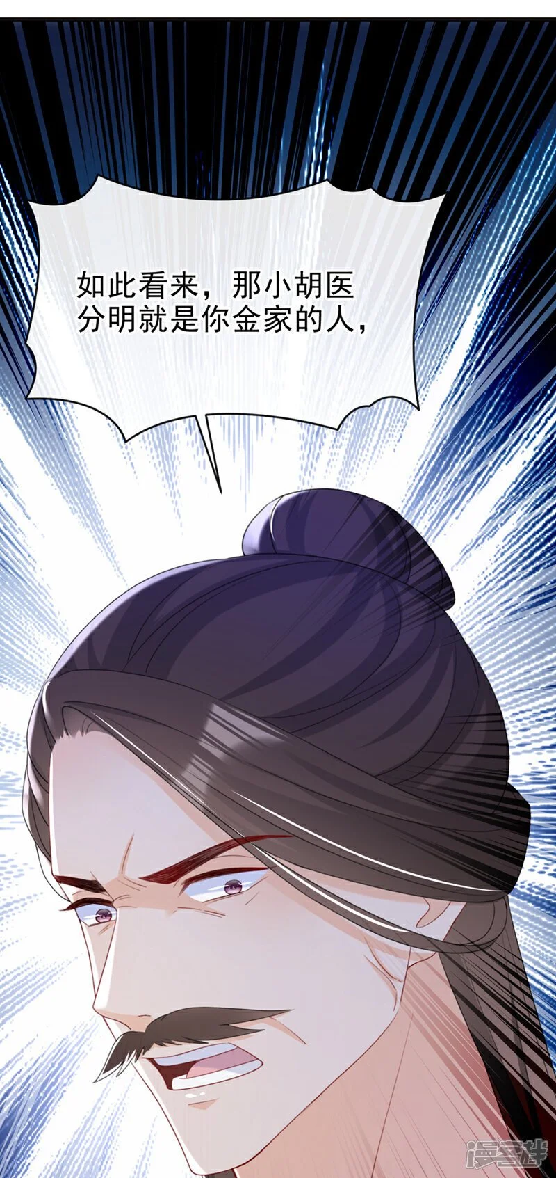 第64话 金氏的局中局40