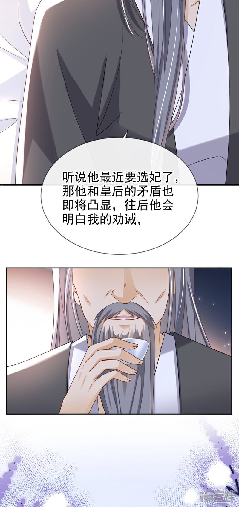 第41话 这气味……是他！37