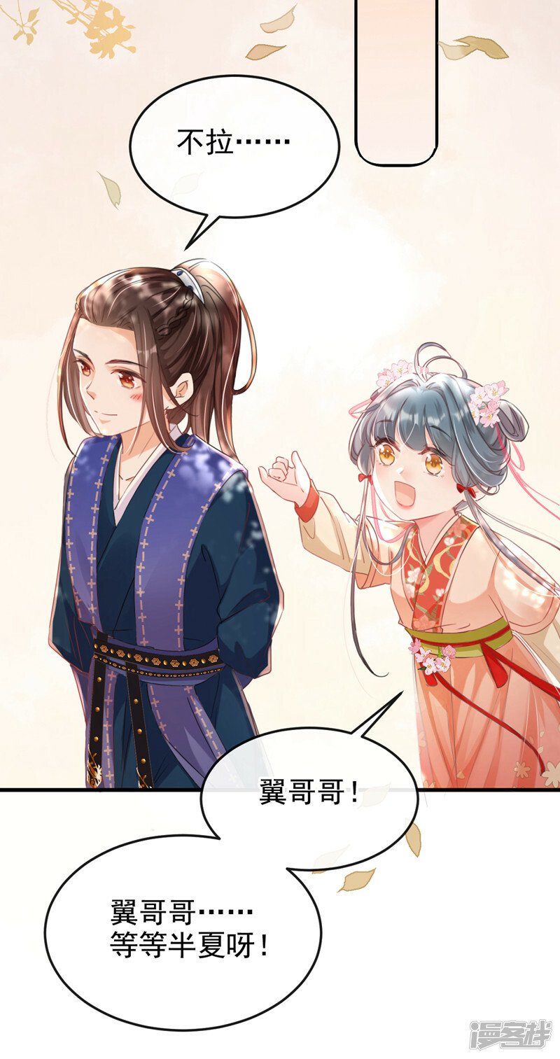第2话 不会再让你离开我21