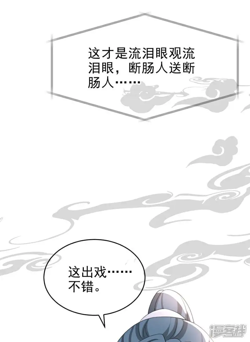 第59话 这出戏……不错5