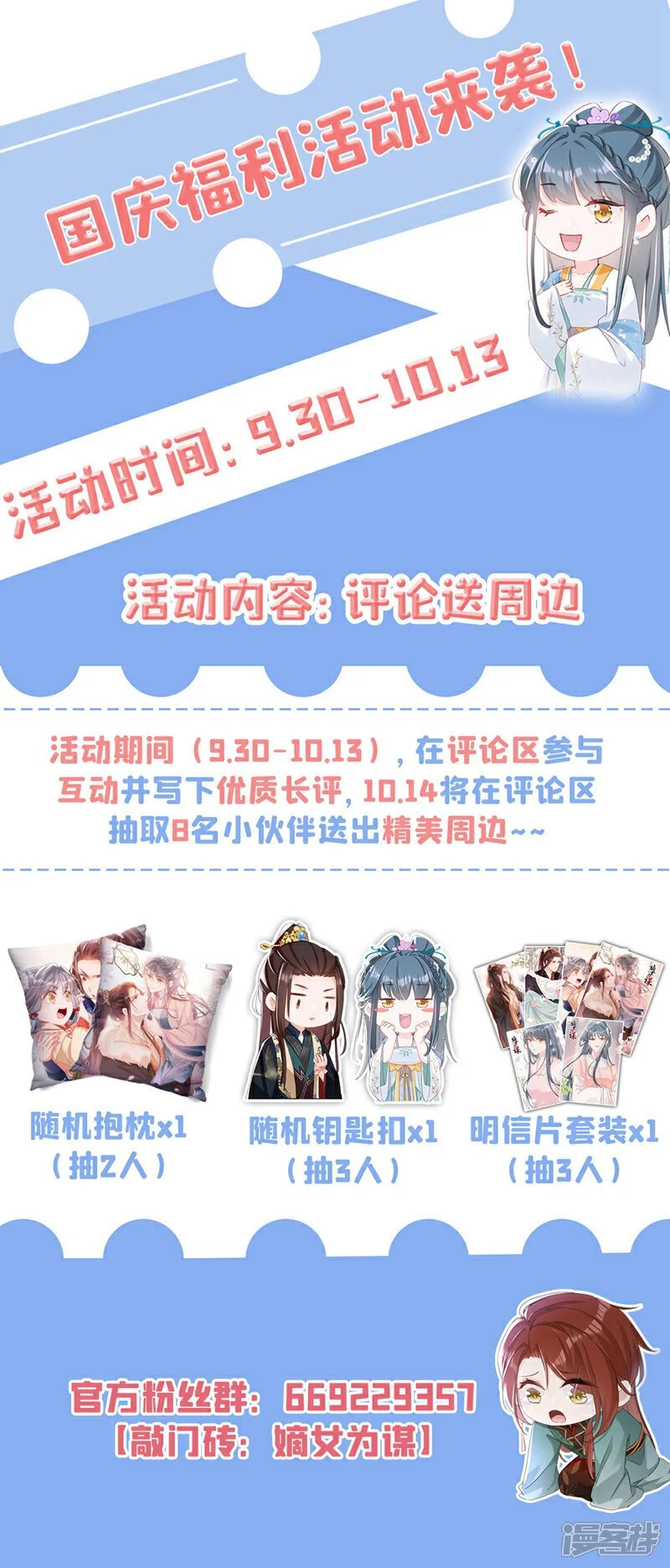 第56话 你也该醒醒了40