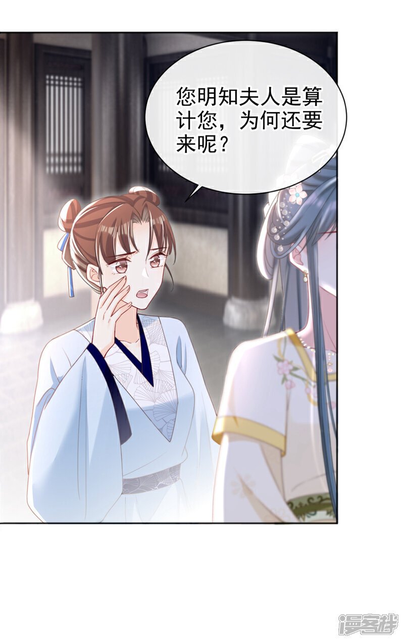 第46话 跟你做个交易9