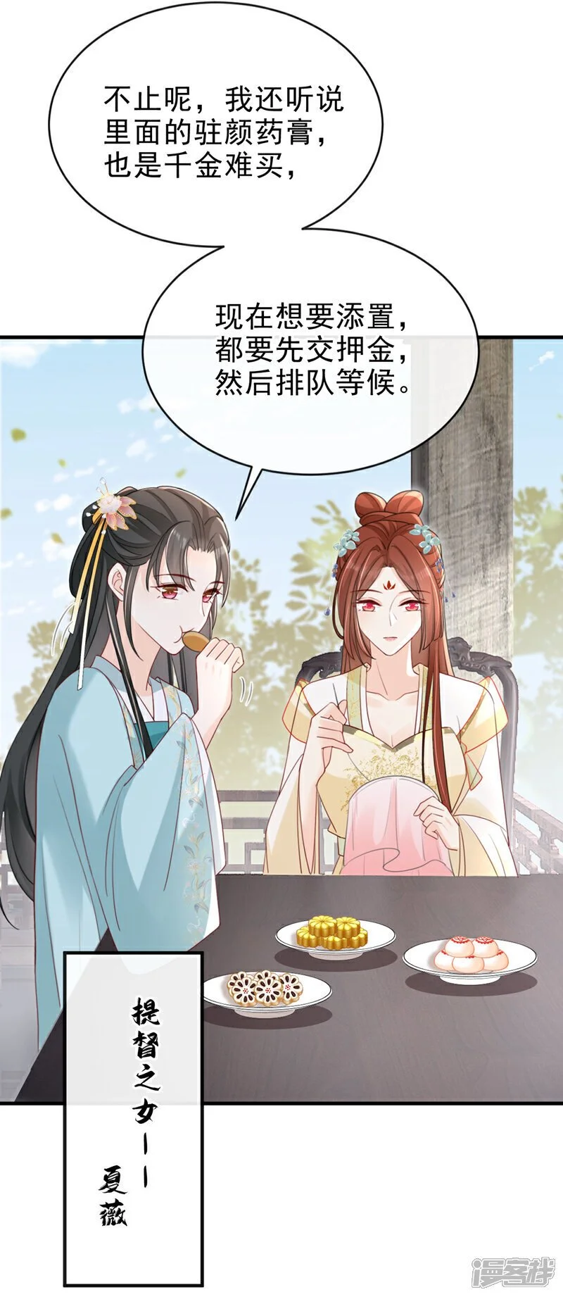 第68话 你的确很有头脑10