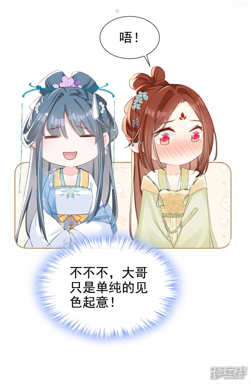 第30话 大哥果然不简单！37