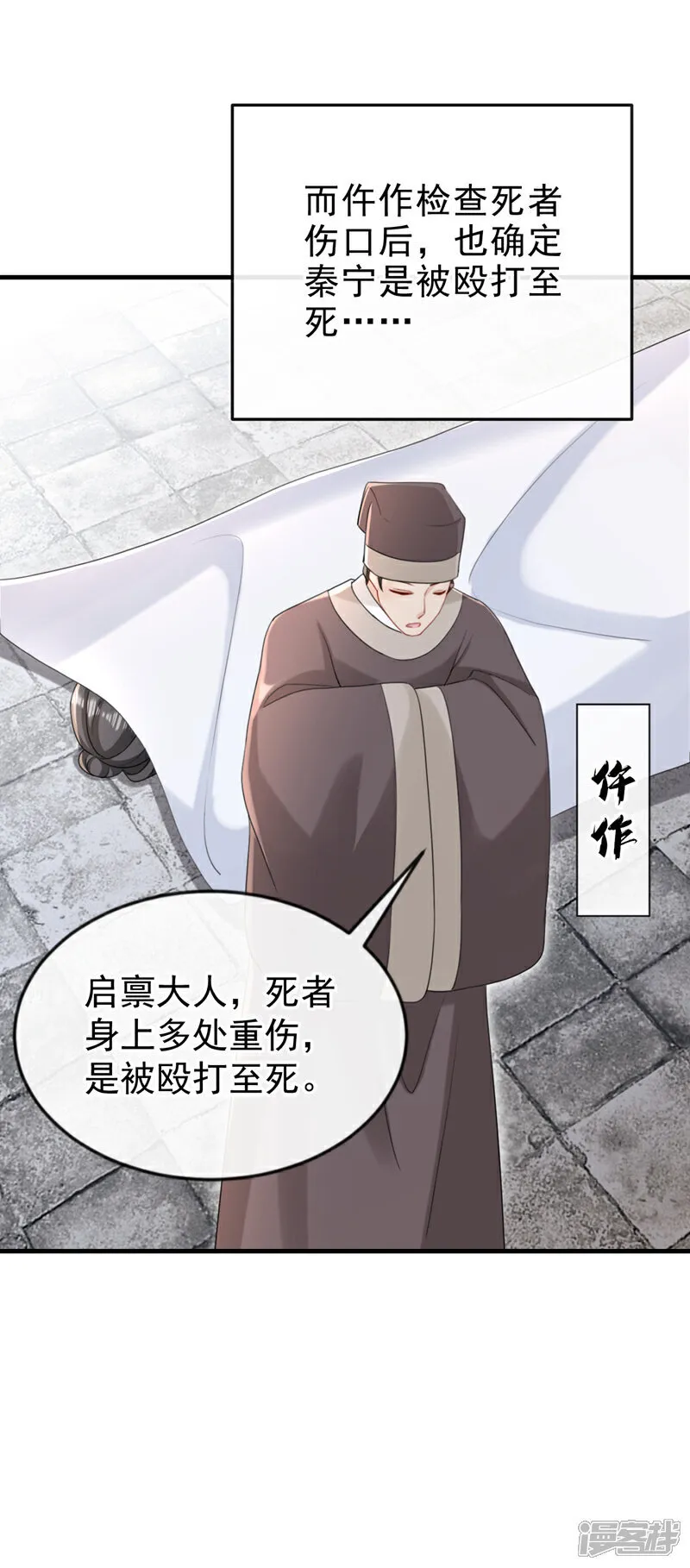 第76话 您此举有些不妥吧？33
