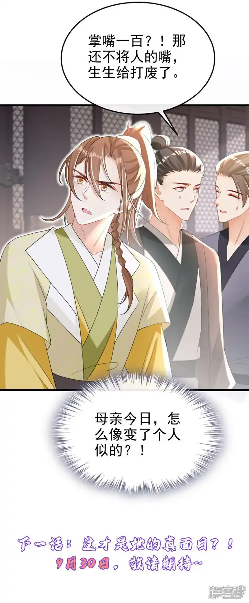 第54话 小村姑变仙女了？35
