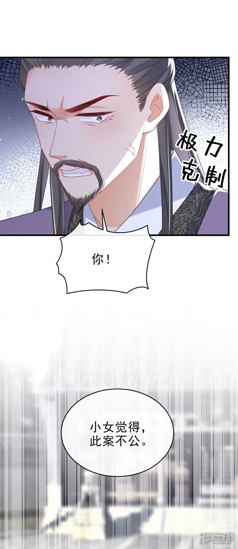 第77话 难道，你心里有鬼？2