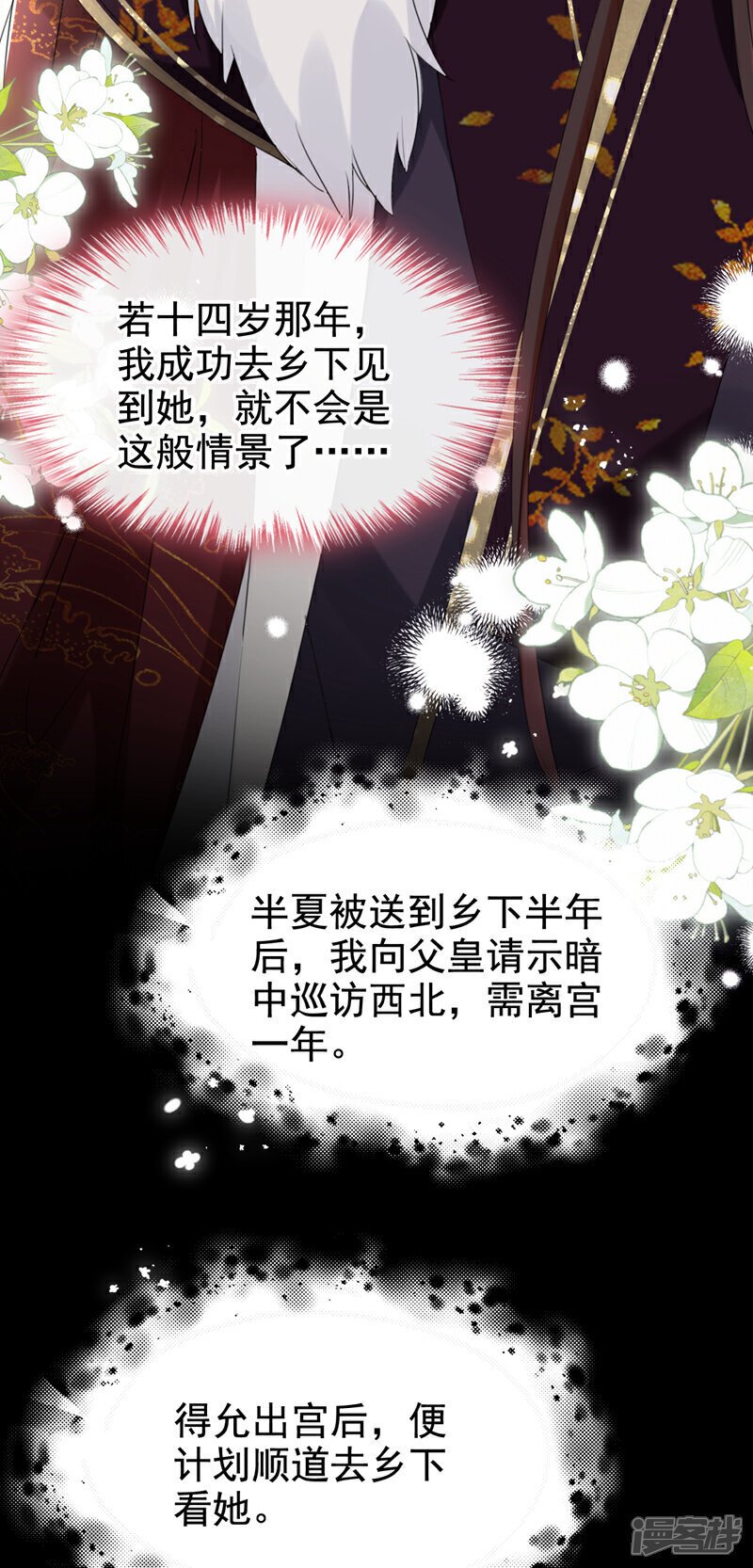 第22话 你胆敢动她！2