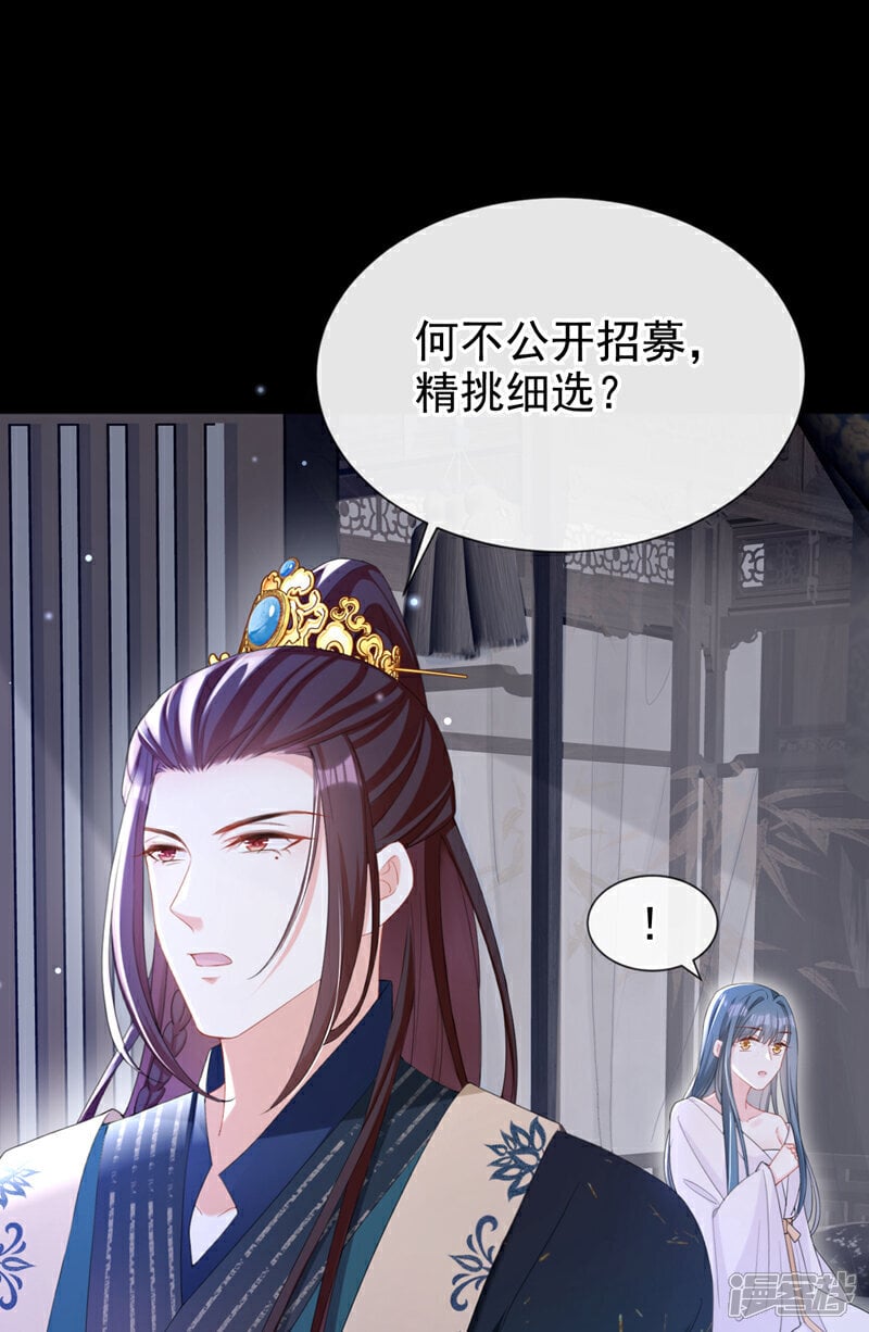 第36话 我果然没看错人！36