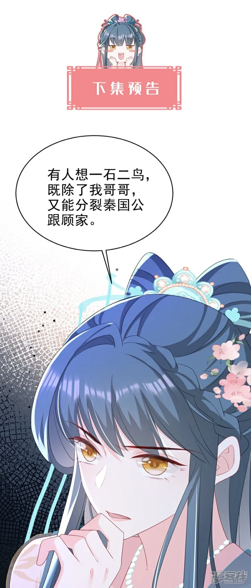 第78话 这分明是嫁祸替罪！39