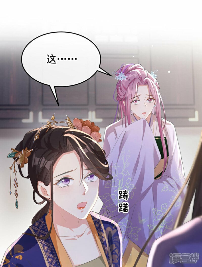 第14话 装委屈谁不会呀~4