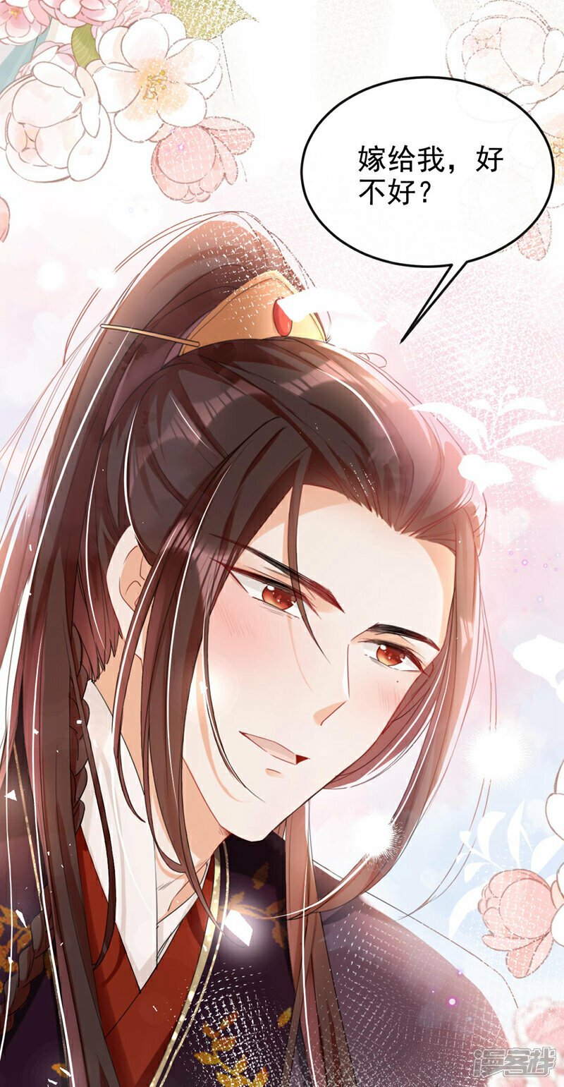 第12话 嫁给我，好不好？28
