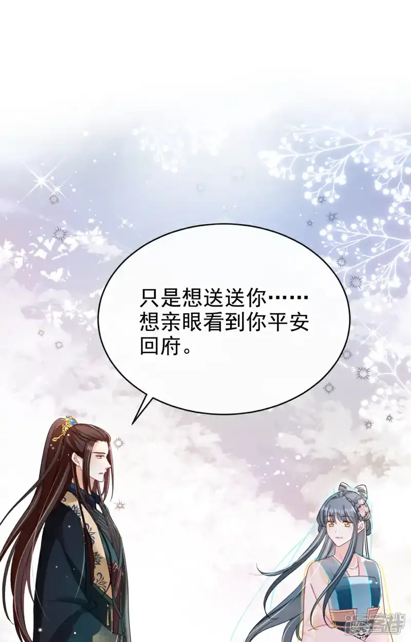 第73话 不要再伤害我！29