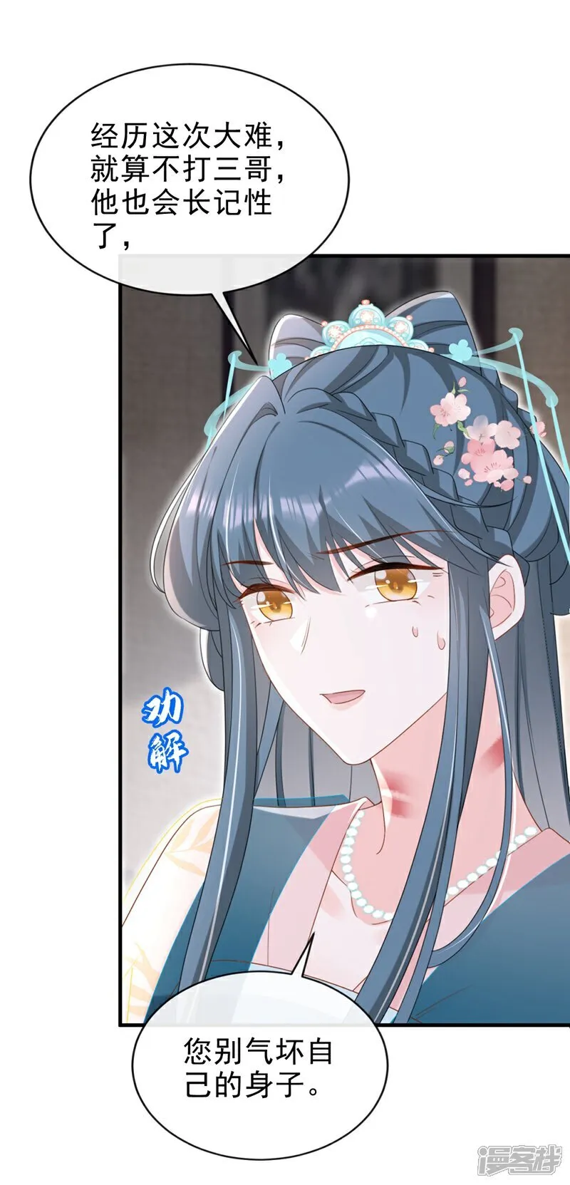 第81话 掐脖子是培养感情？36