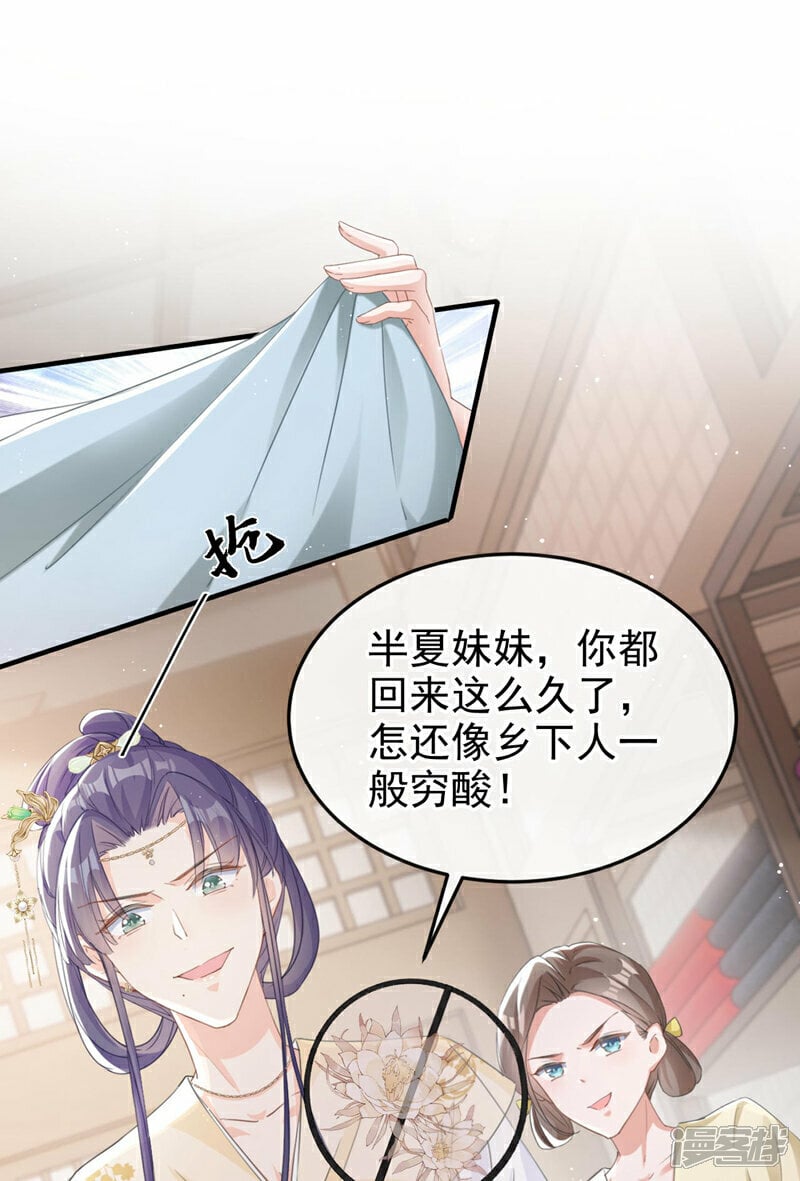 第16话 红配绿也挺可爱？28