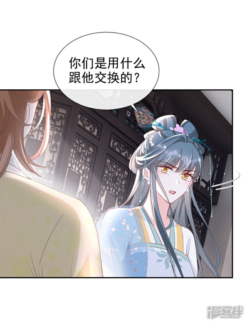 第34话 这珊瑚从哪来？16