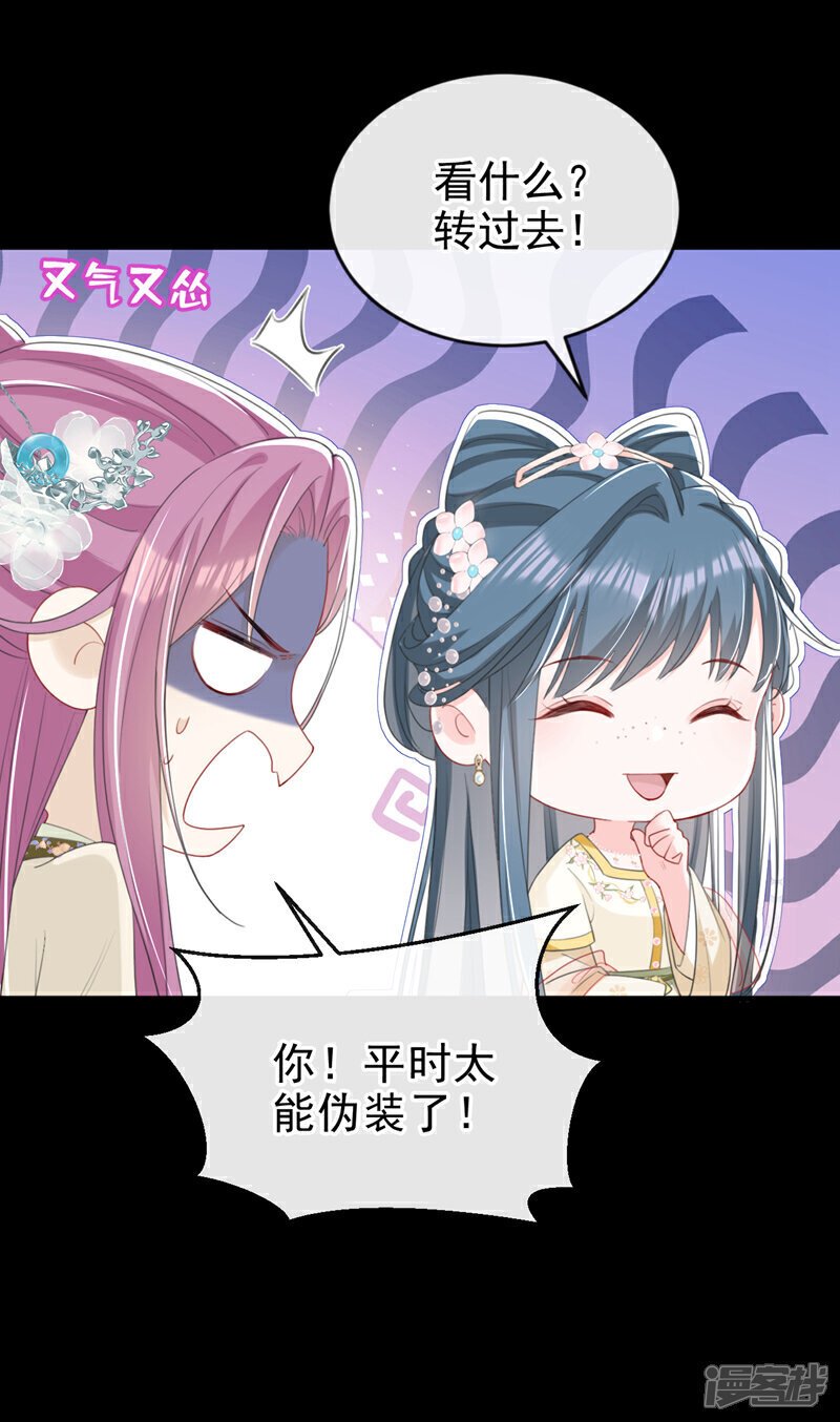 第47话 我要让她陪葬！31