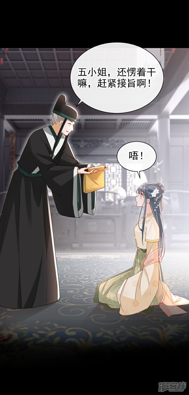 第44话 我要成为端王妃了？30