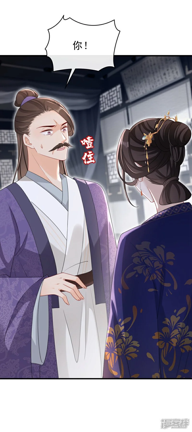 第66话 蠢的人是你！1
