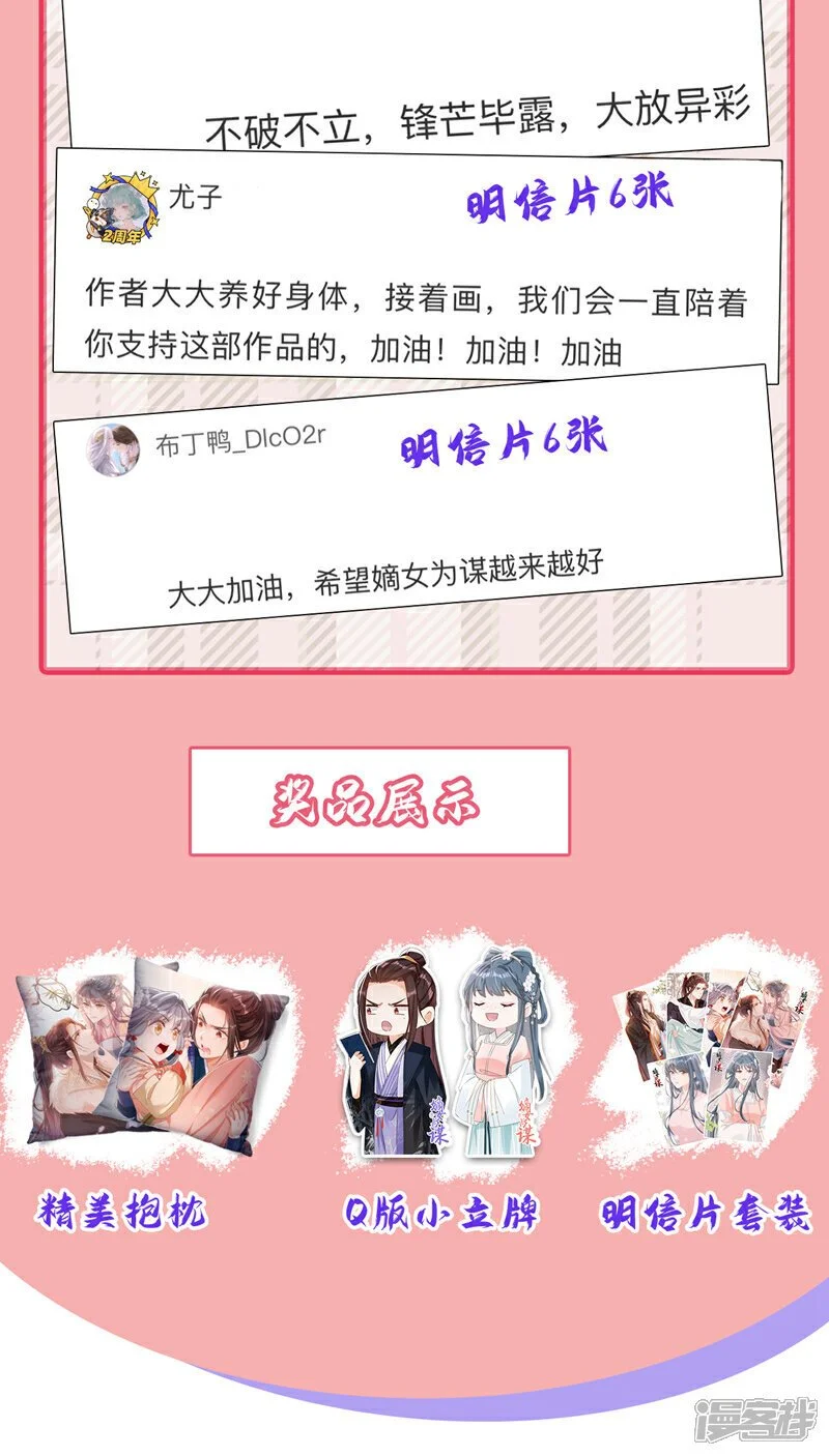 第65话 你要休了我？！41