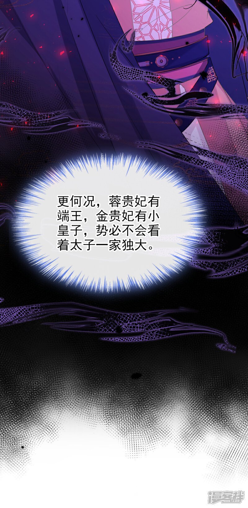 第42话 老楼主要逼婚？8