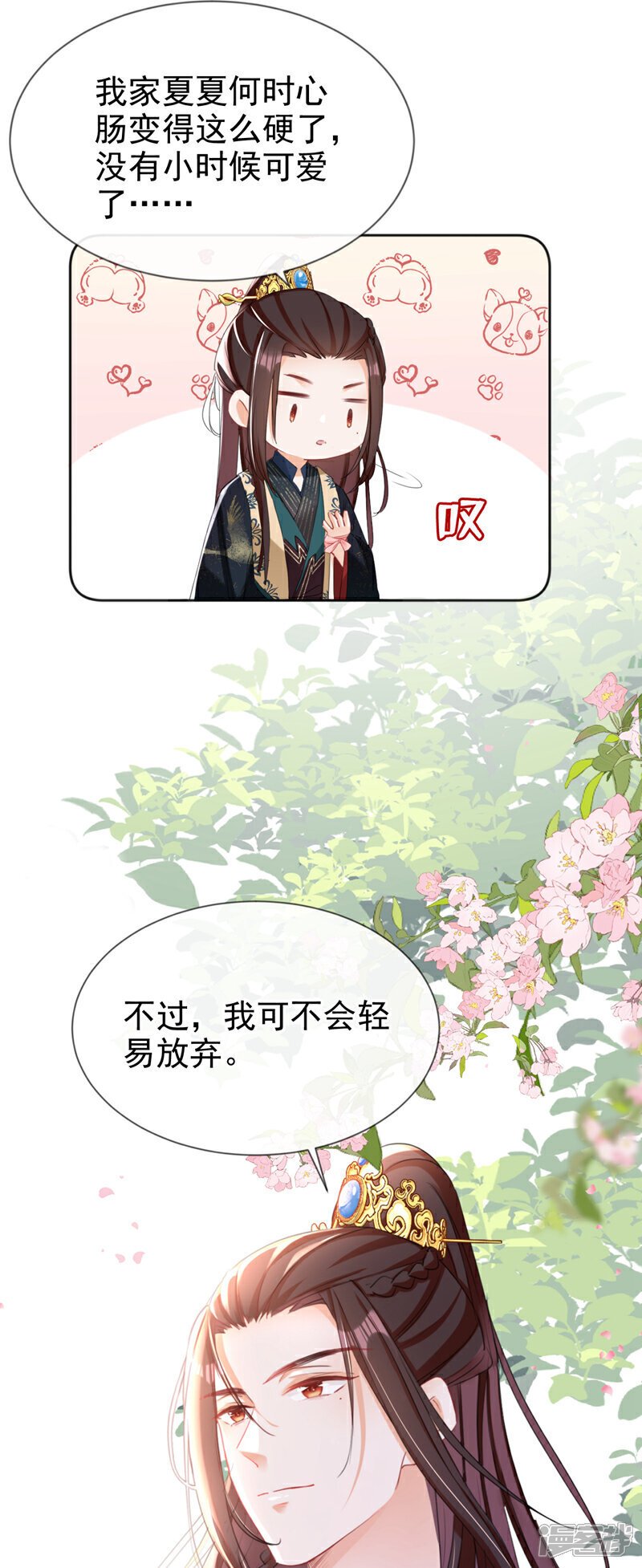 第29话 你跟踪我？！32