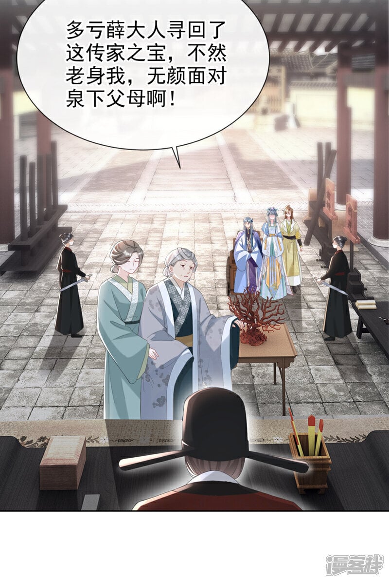 第34话 这珊瑚从哪来？33