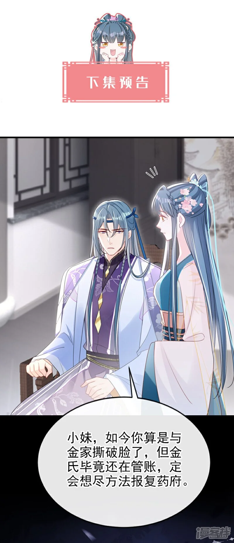 第56话 你也该醒醒了37