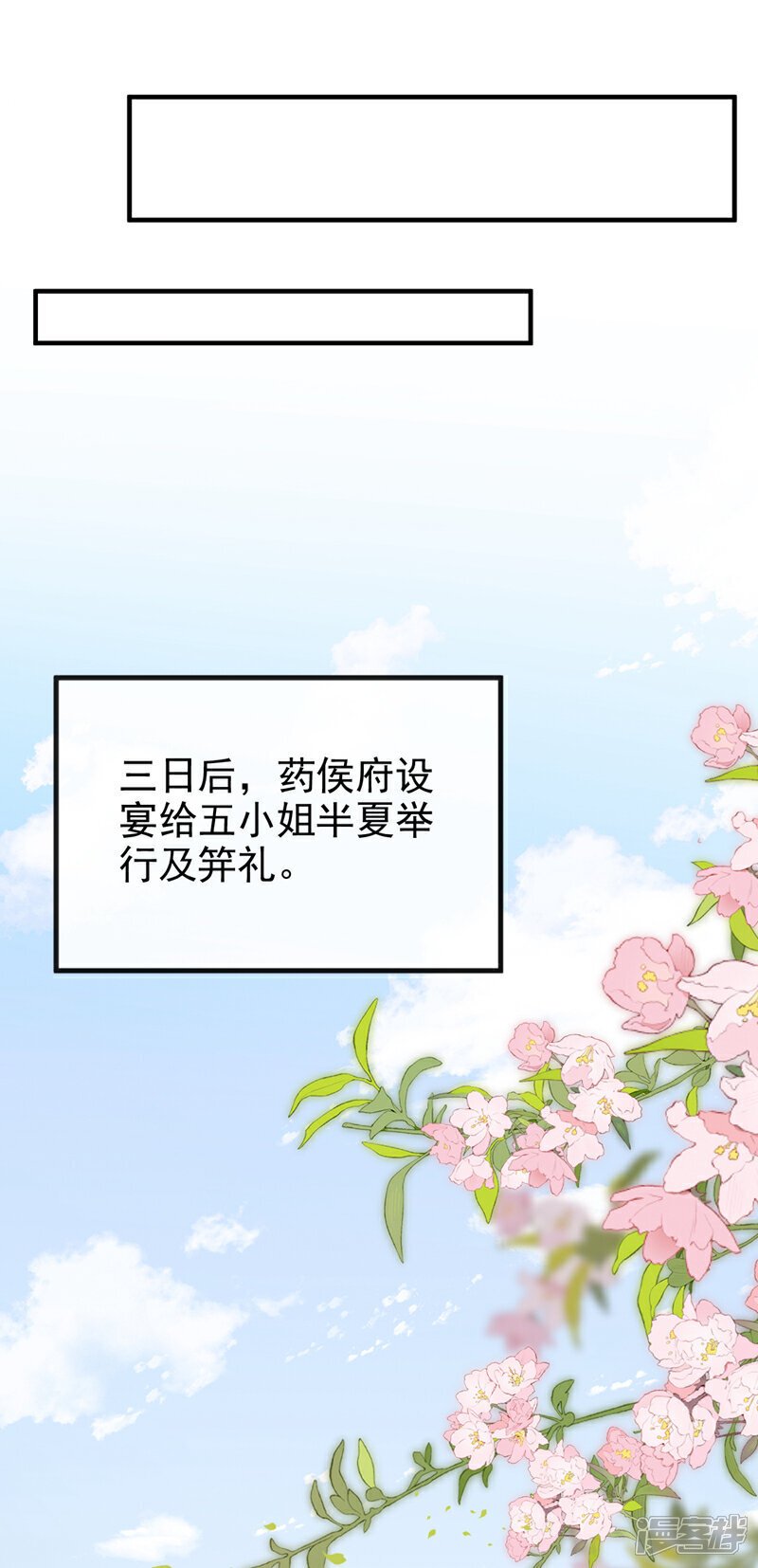 第52话 这礼物，很合我心意10