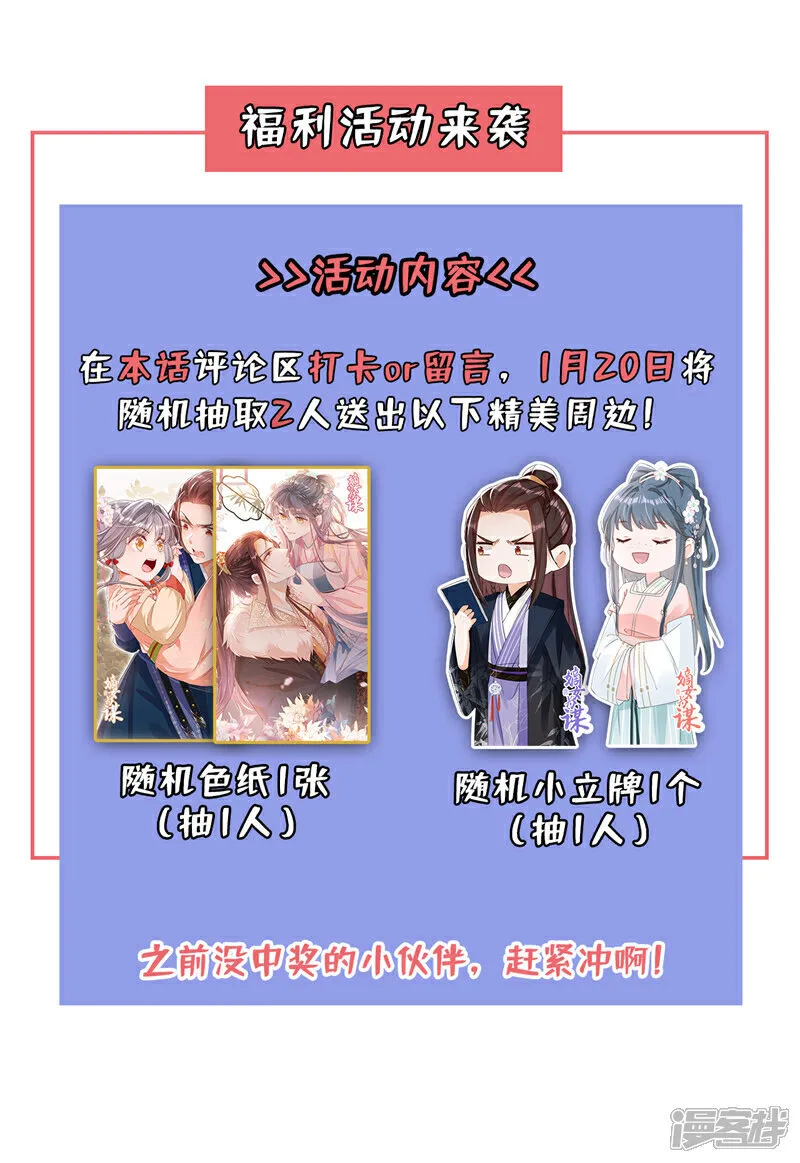 第75话 端王怎么也来了？38