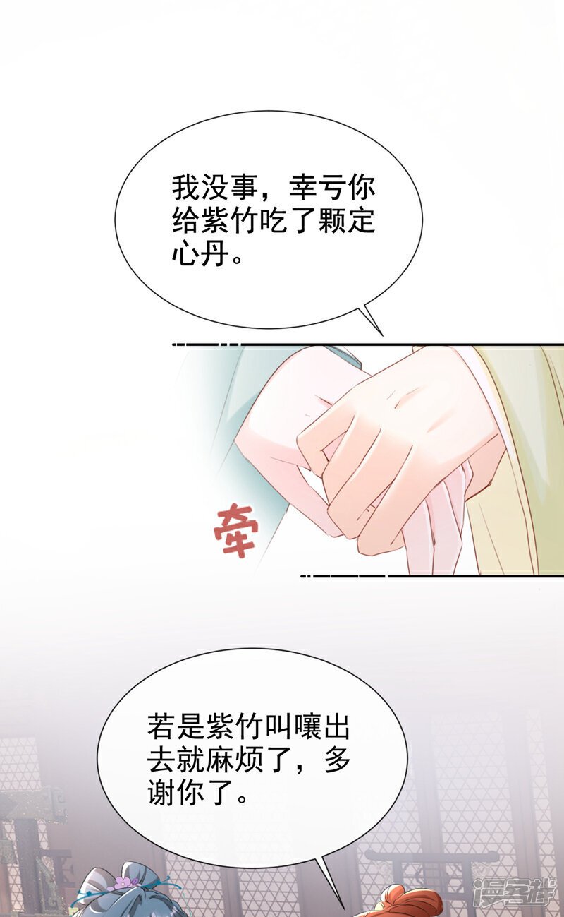 第30话 大哥果然不简单！31
