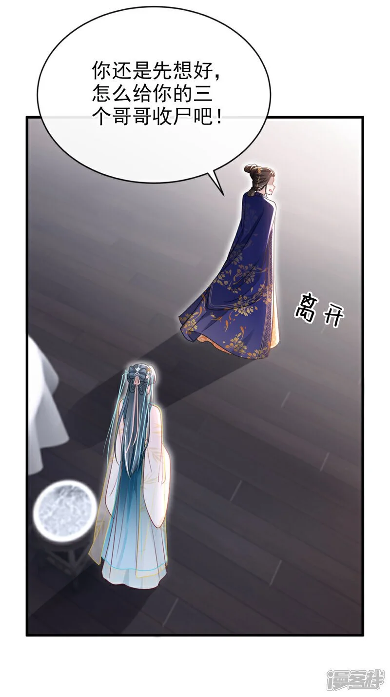 第56话 你也该醒醒了20