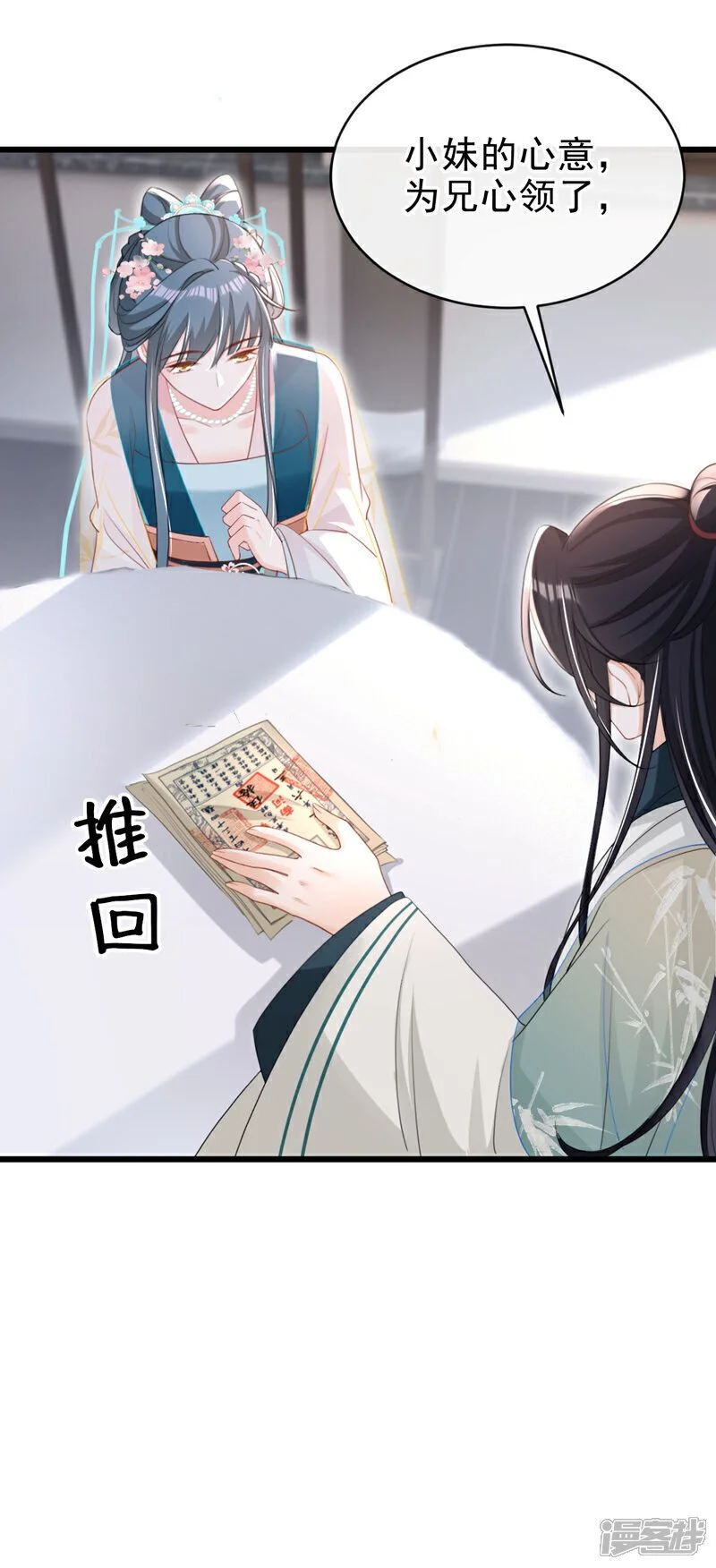 第63话 祖母中毒了？6