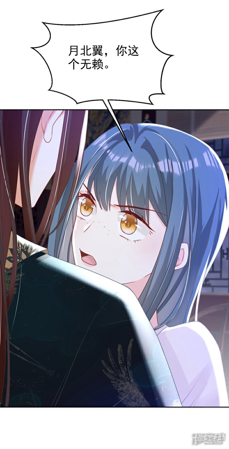 第38话 月北翼，你无耻！3