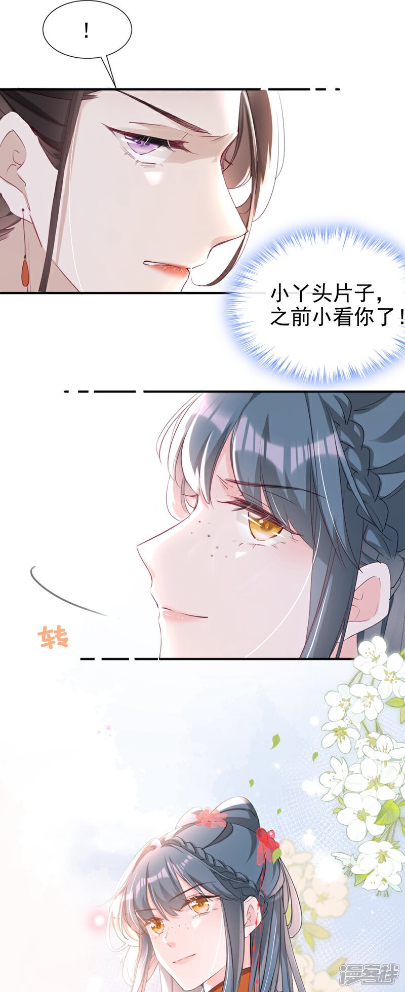 第25话 还差最后一把火！24