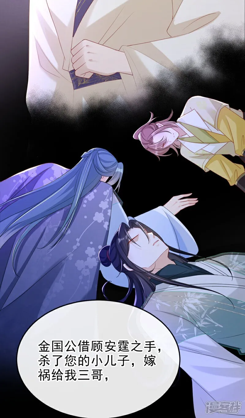第79话 好毒的一串连环计！30