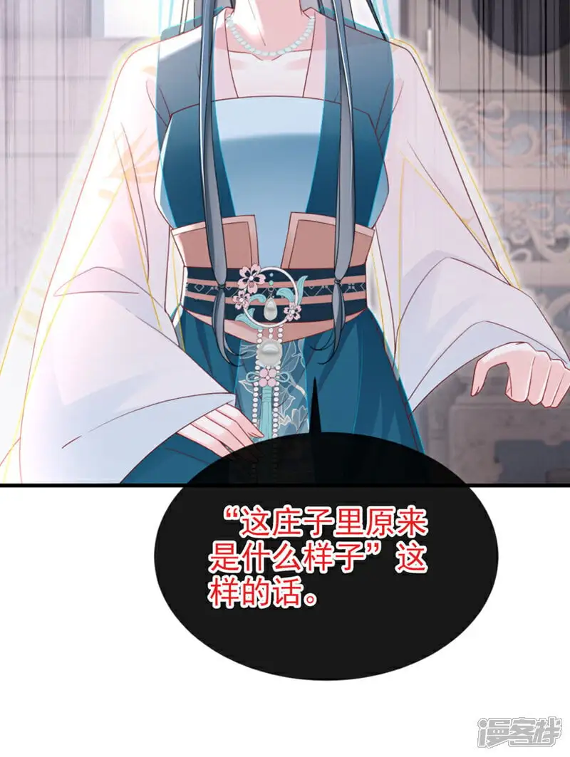 第57话 该是拼财力的时候了45